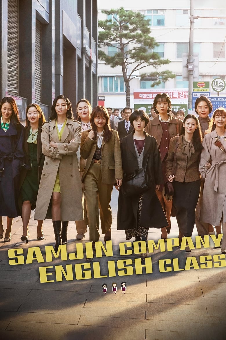 فيلم Samjin Company English Class 2020 مترجم