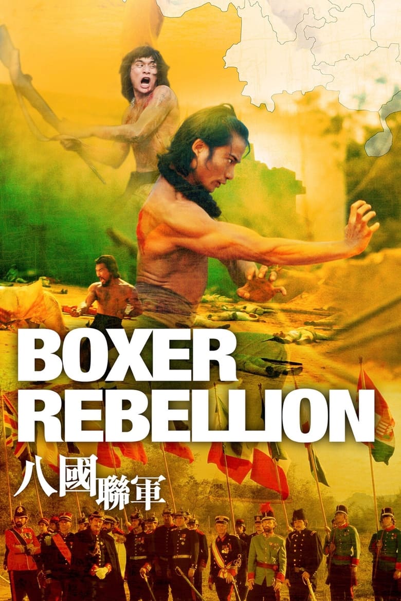 فيلم Boxer Rebellion 1976 مترجم