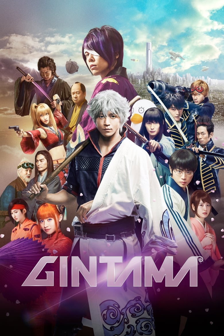فيلم Gintama 2017 مترجم