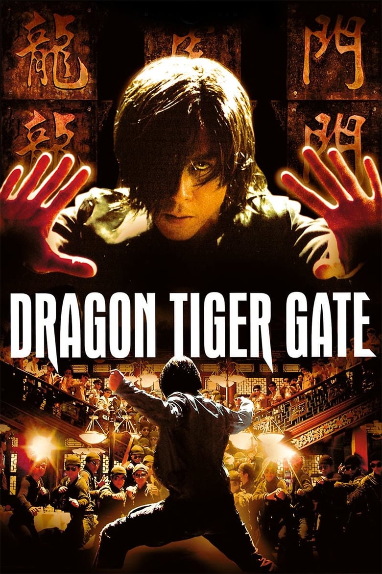 فيلم Dragon Tiger Gate 2006 مترجم
