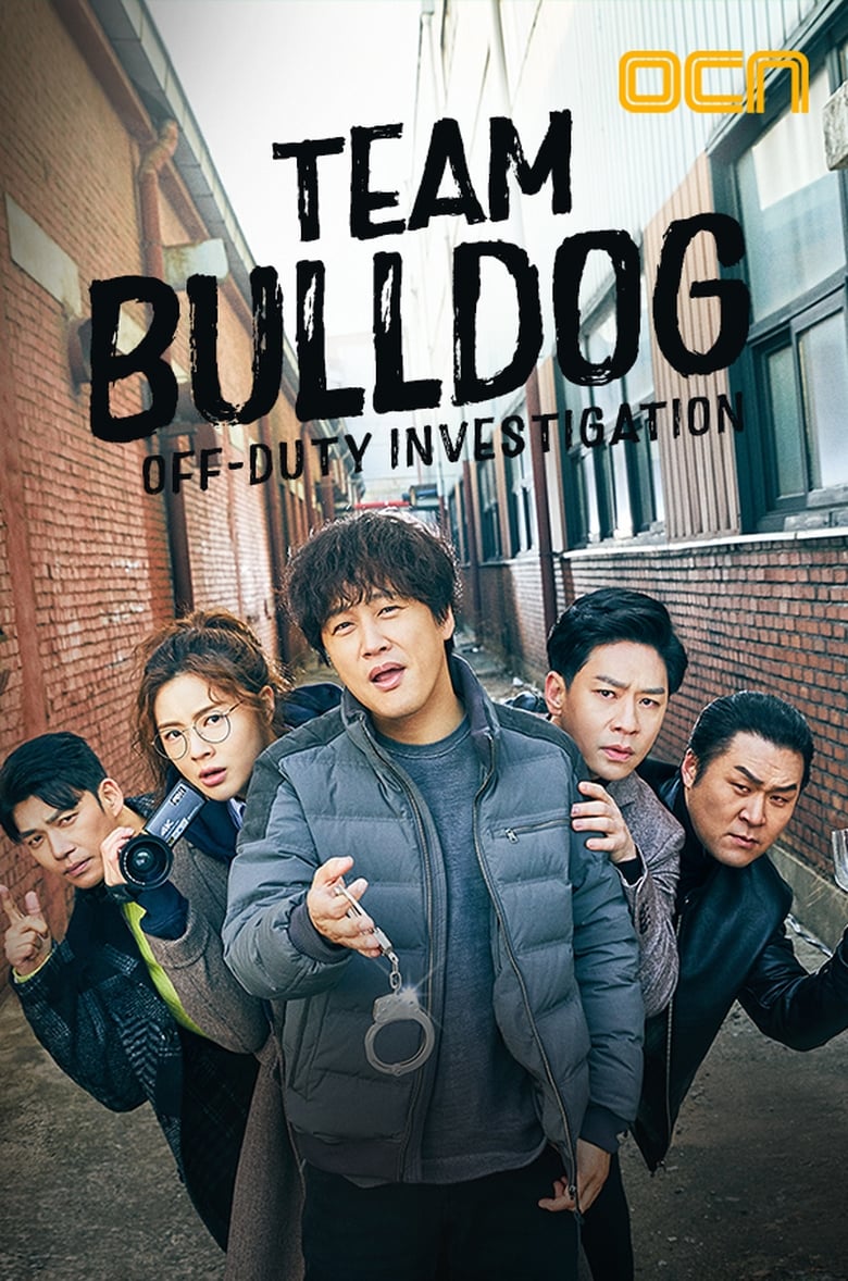 مسلسل Team Bulldog: Off-Duty Investigation مترجم