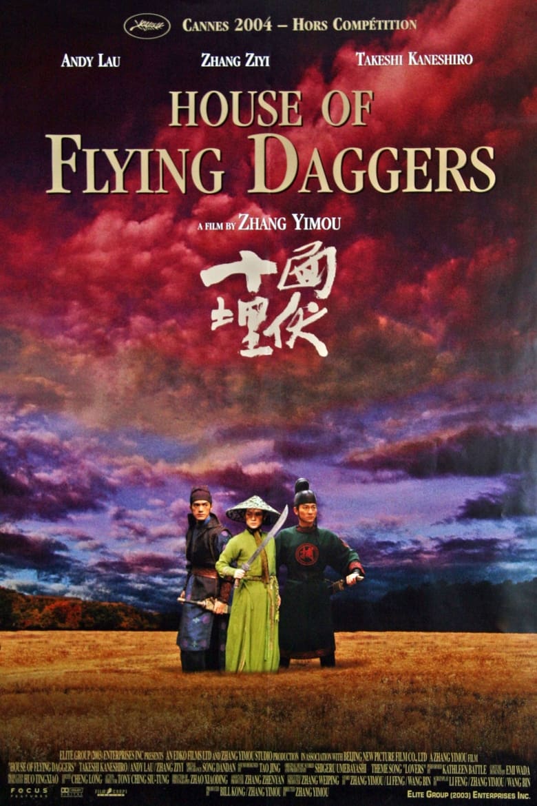 فيلم House of Flying Daggers 2004 مترجم