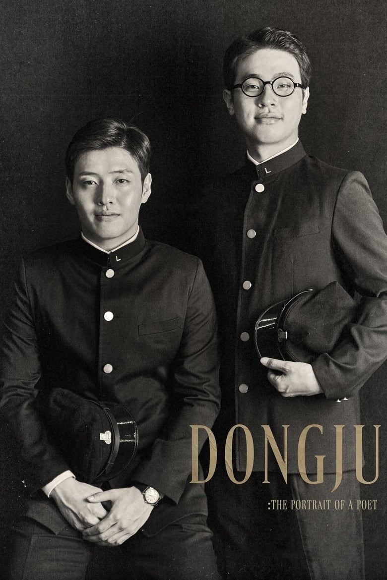 فيلم Dongju: The Portrait of a Poet 2016 مترجم