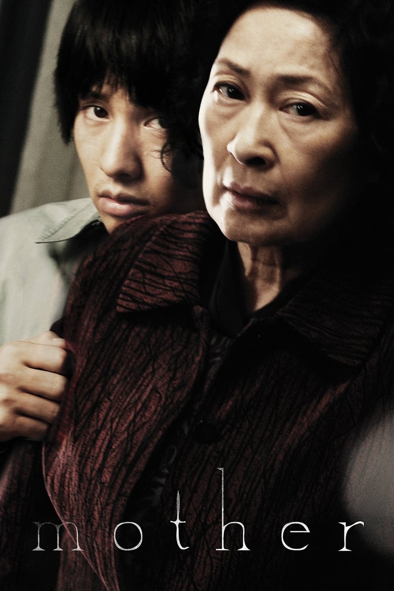 فيلم Mother 2009 مترجم