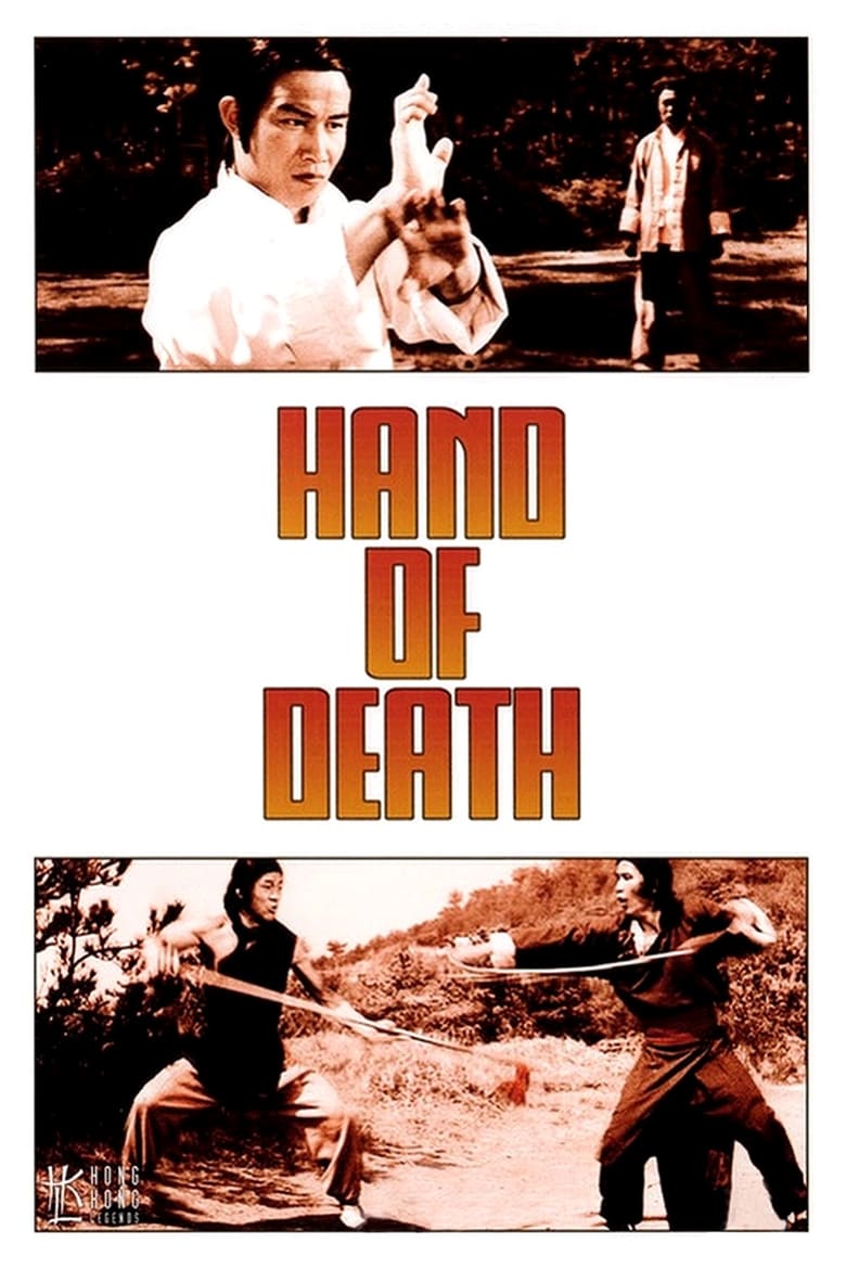 فيلم Hand of Death 1976 مترجم