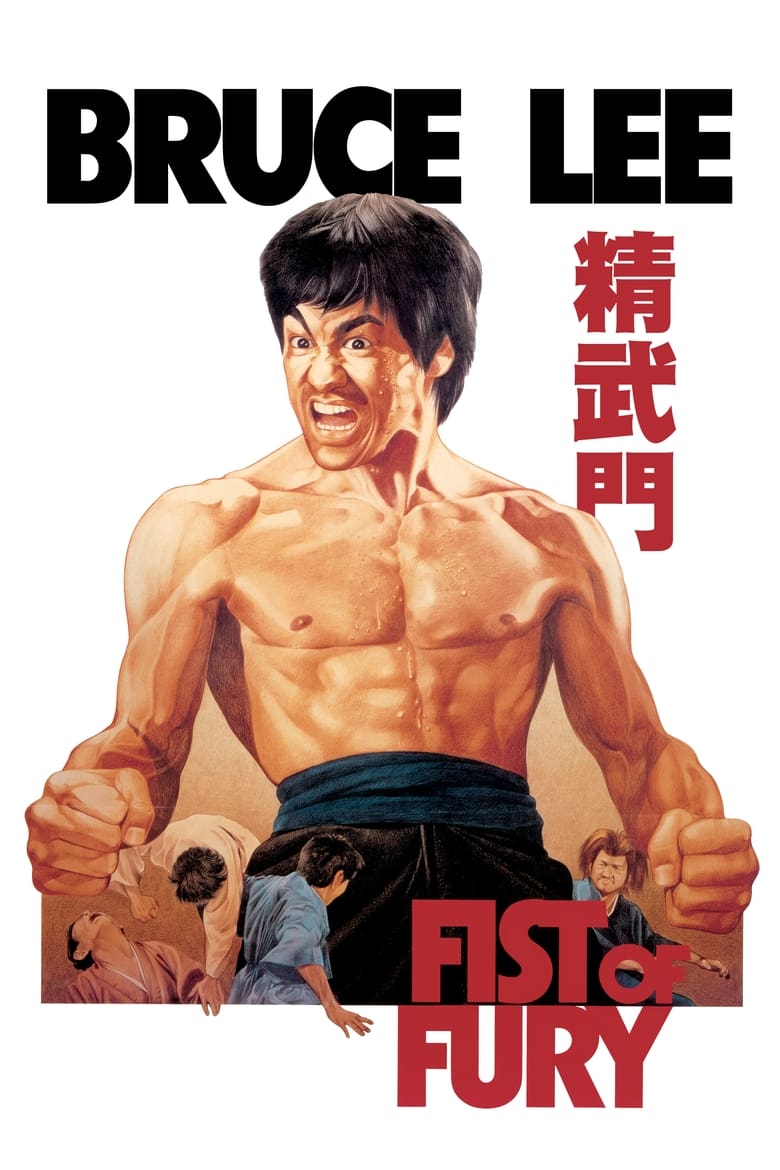 فيلم Fist of Fury 1972 مترجم