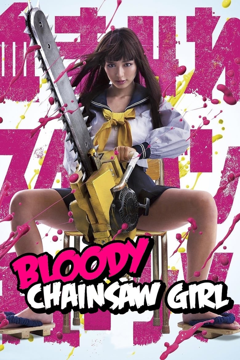 فيلم Bloody Chainsaw Girl 2016 مترجم