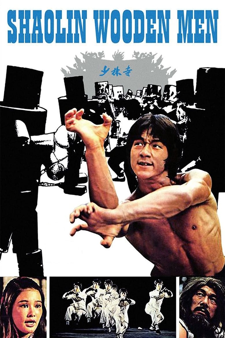 فيلم Shaolin Wooden Men 1976 مترجم
