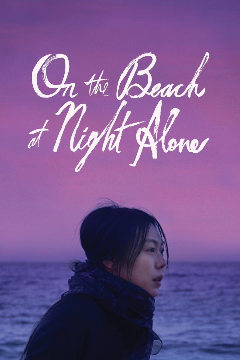 فيلم On the Beach at Night Alone 2017 مترجم
