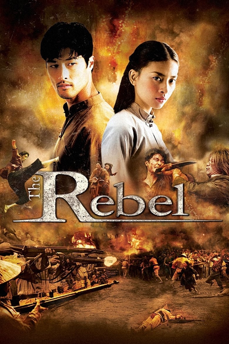 فيلم The Rebel 2007 مترجم