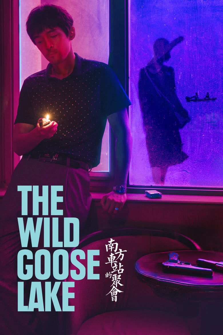 فيلم The Wild Goose Lake 2019 مترجم