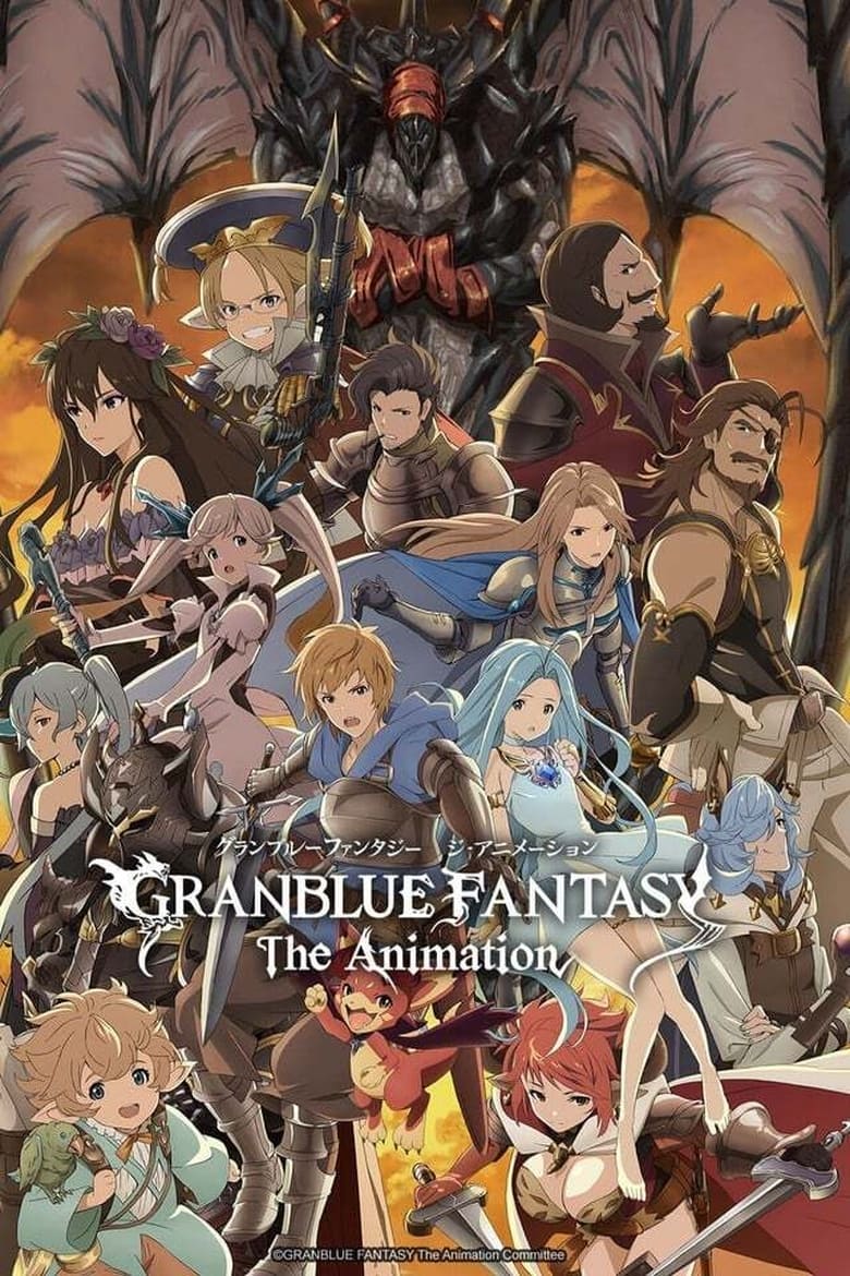 انمي Granblue Fantasy: The Animation الموسم الاول مترجم