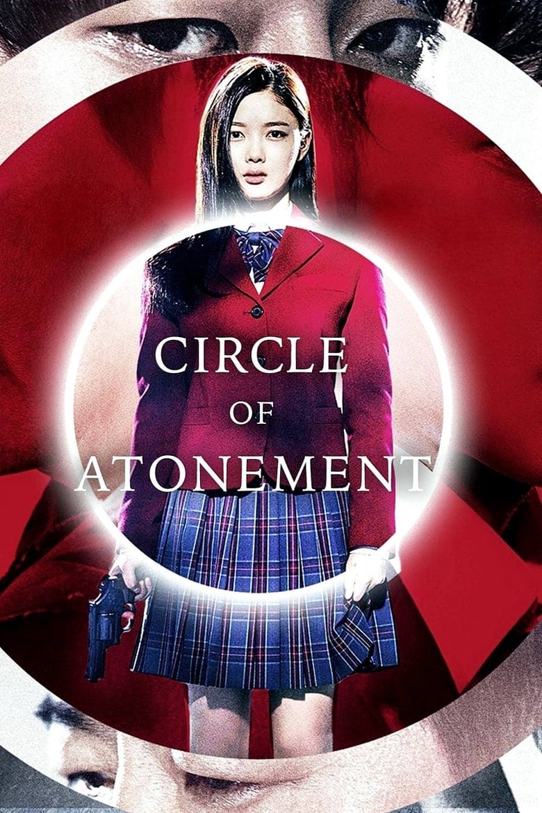 فيلم Circle of Atonement 2015 مترجم