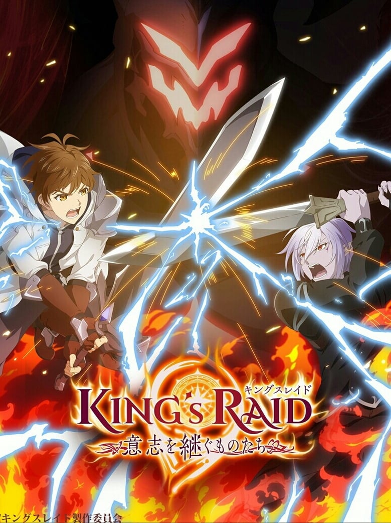 انمي King’s Raid: Ishi wo Tsugumono-tachi الموسم الاول الحلقة 05 مترجمة