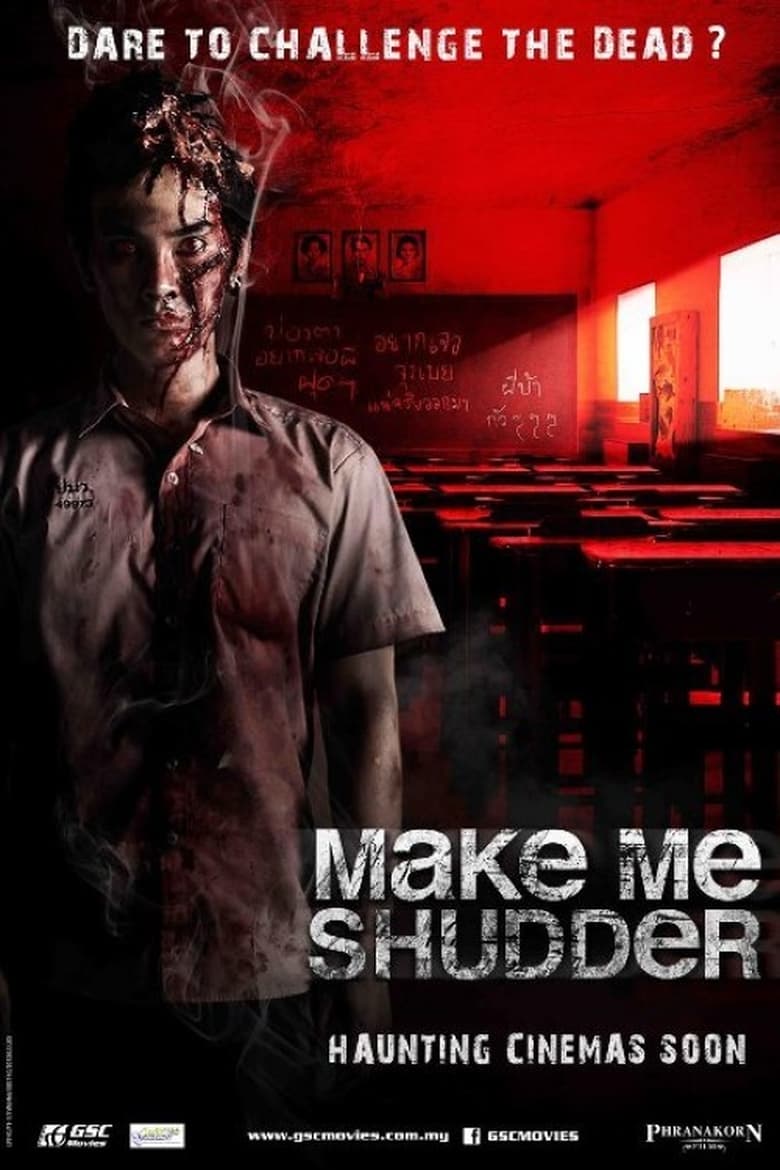 فيلم Make Me Shudder 2013 مترجم