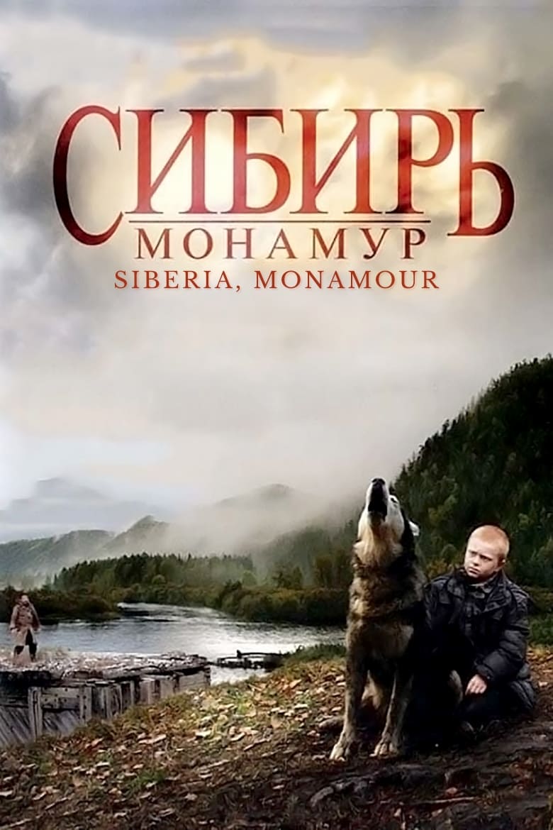 فيلم Siberia, Monamour 2011 مترجم