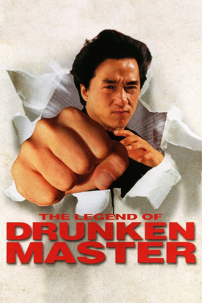 فيلم The Legend of Drunken Master 1994 مترجم
