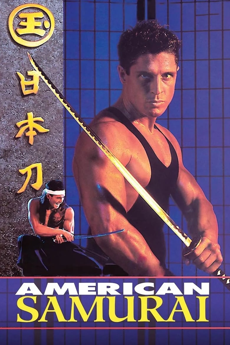 فيلم American Samurai 1992 مترجم