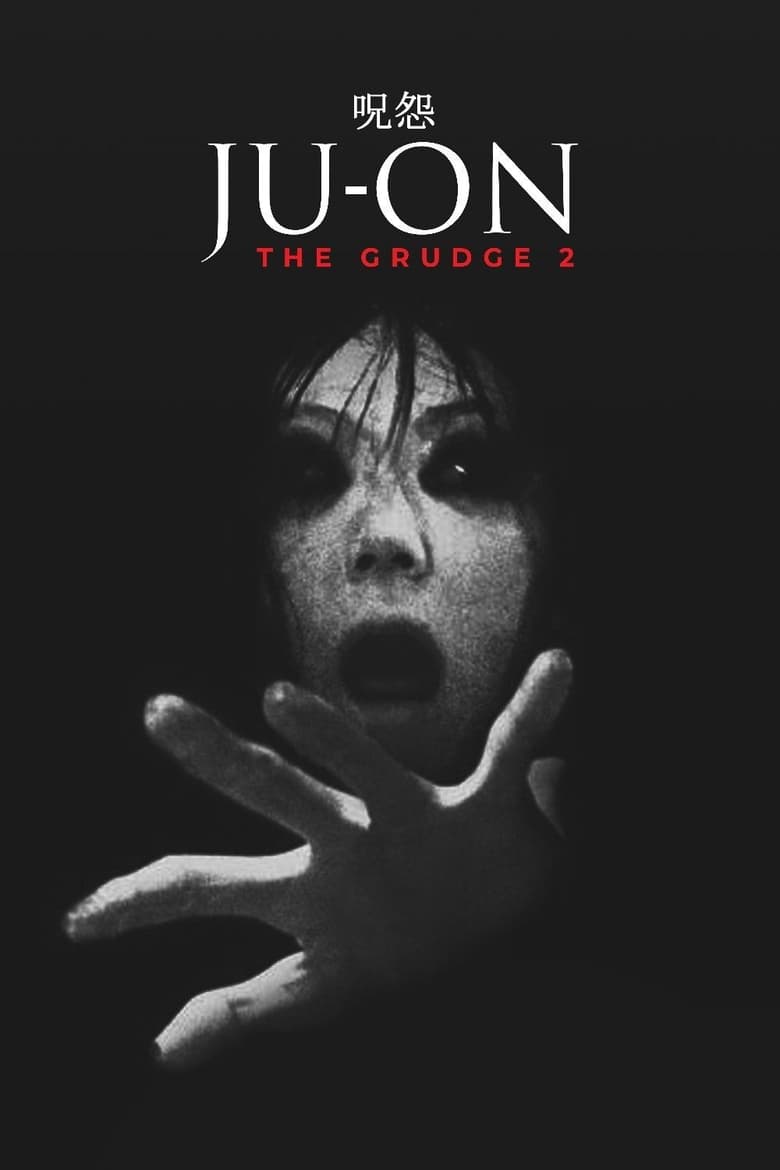 فيلم Ju-on: The Grudge 2 2003 مترجم