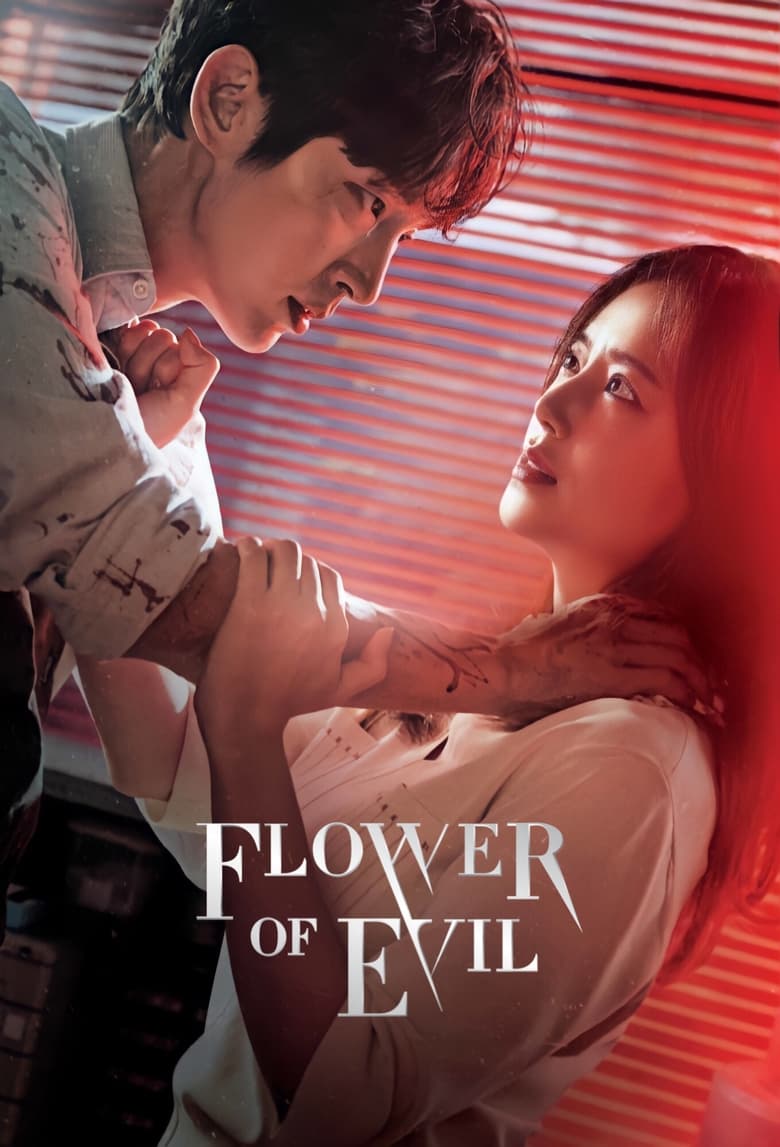 مسلسل Flower of Evil مترجم