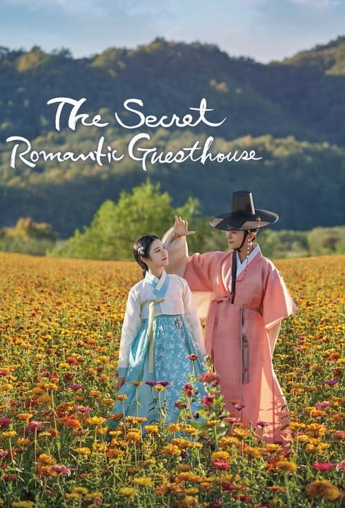 مسلسل The Secret Romantic Guesthouse الموسم الاول مترجم