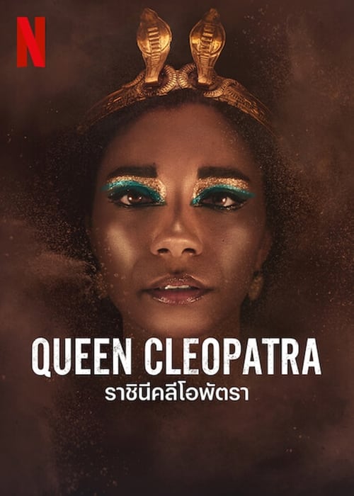 مسلسل Queen Cleopatra الموسم الاول الحلقة 01 مترجمة