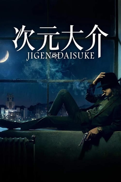 فيلم Jigen Daisuke 2023 مترجم