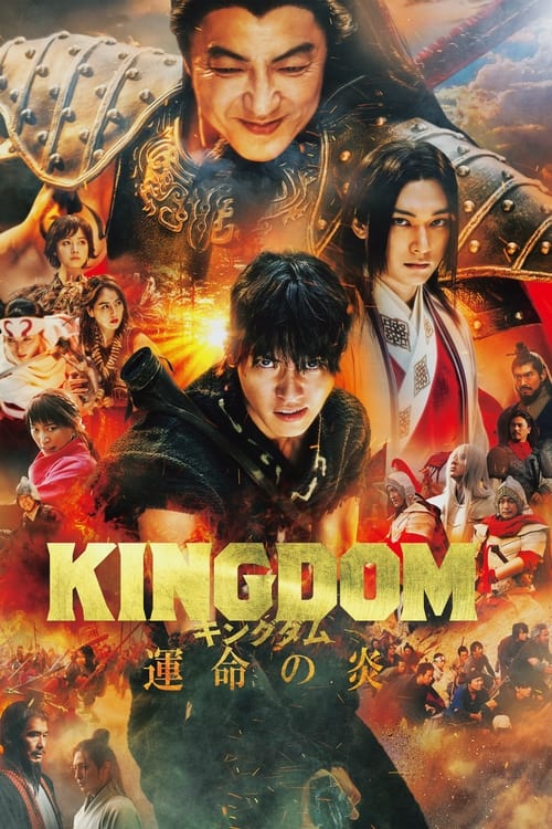 فيلم Kingdom III: The Flame of Destiny 2023 مترجم