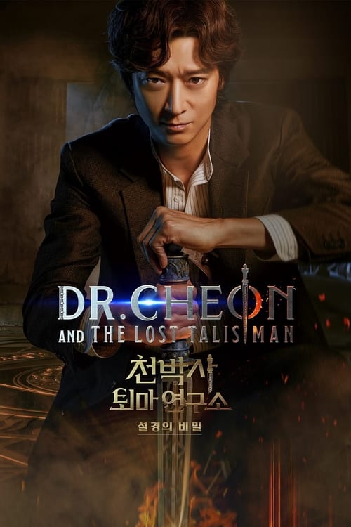 فيلم Dr. Cheon and the Lost Talisman 2023 مترجم