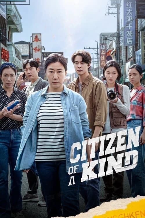 فيلم Citizen of a Kind 2024 مترجم