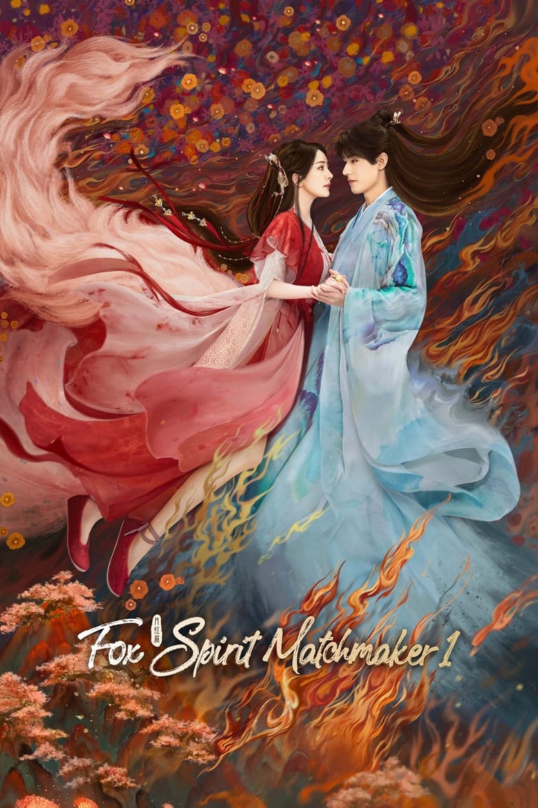 مسلسل Fox Spirit Matchmaker: Red-Moon Pact مترجم