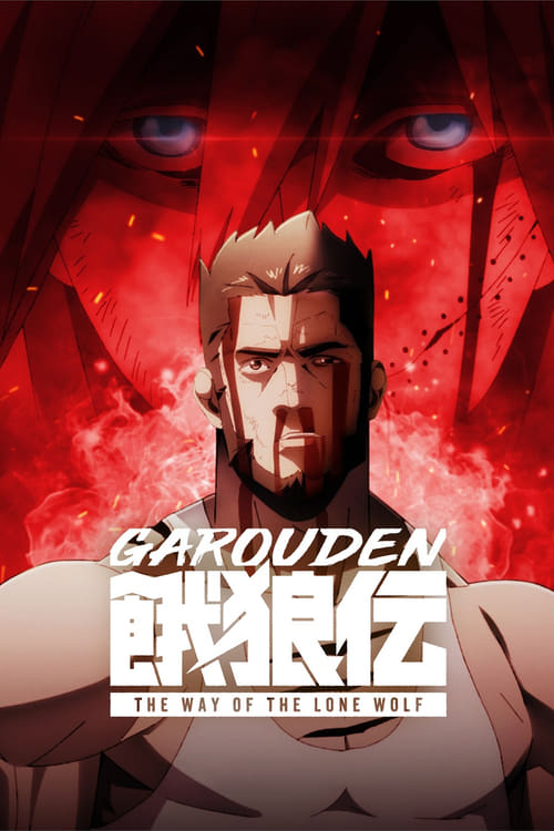 انمي Garouden: The Way of the Lone Wolf مترجم