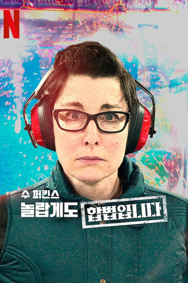 مسلسل Sue Perkins: Perfectly Legal الموسم الاول مترجم